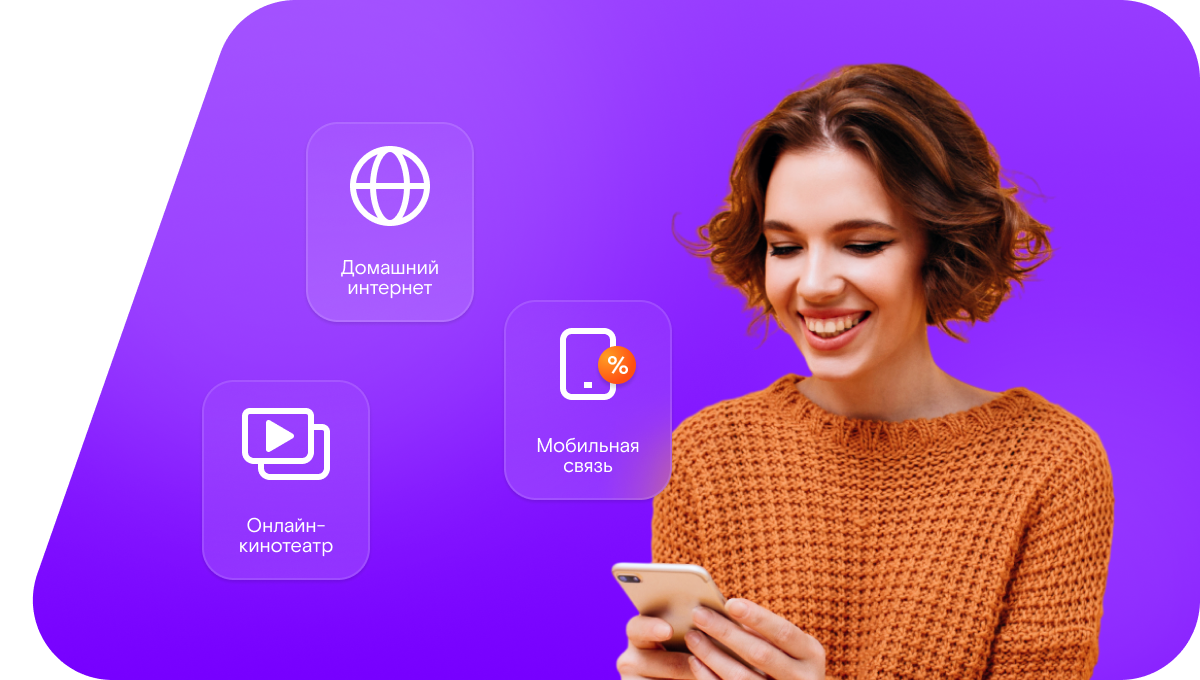 Промо-тарифы Ростелеком в&nbsp;хутор Вилтов (Волгоградская область)